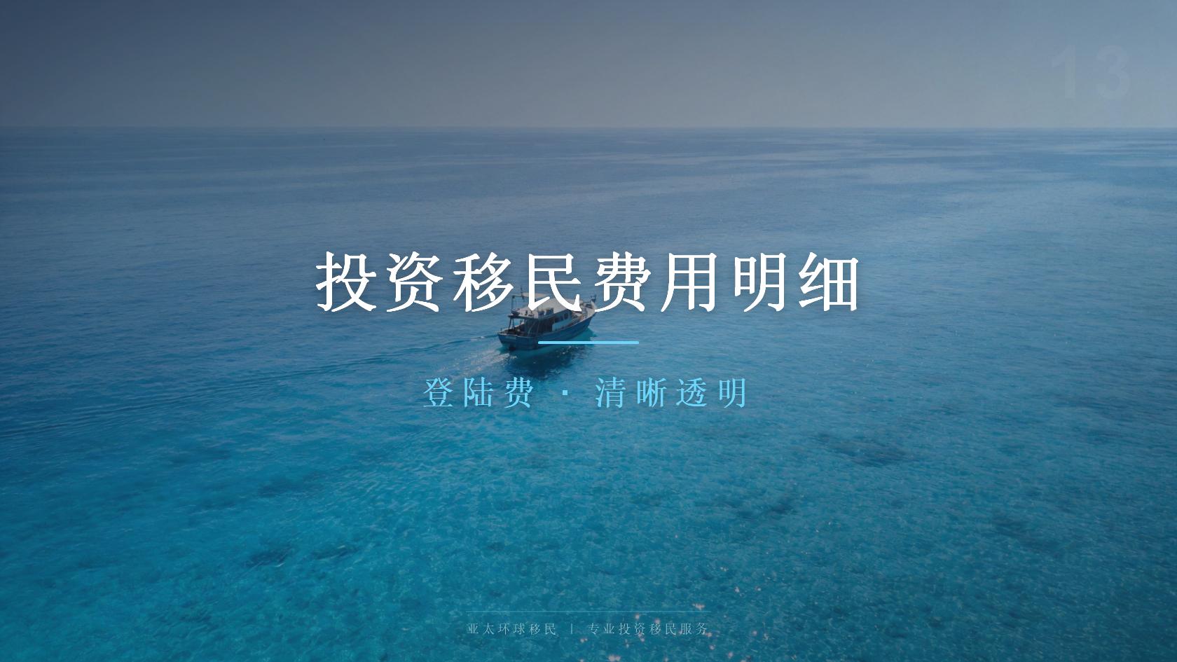 哥伦比亚投资者签证申请门槛与材料清单完整版（2026最新版）｜亚太环球专业解读