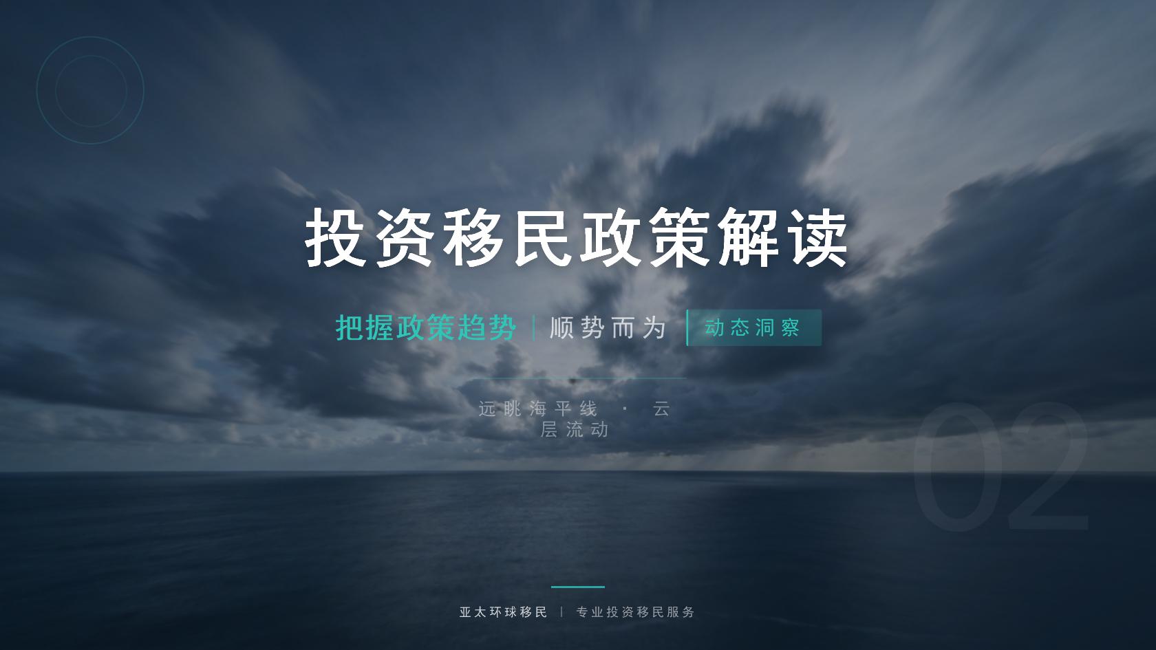 多米尼加共和国投资者永久居留申请门槛与材料清单完整版（2026最新版）｜亚太环球专业解读