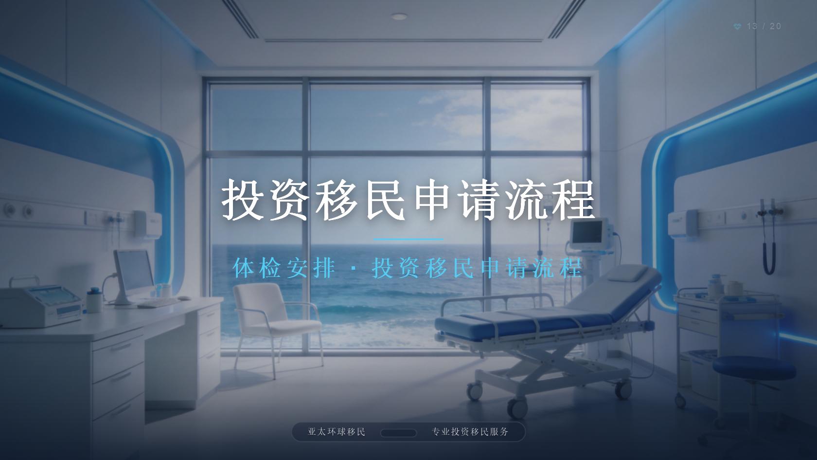 毛里求斯房产投资居留申请门槛与材料清单完整版（2026最新版）｜亚太环球专业解读