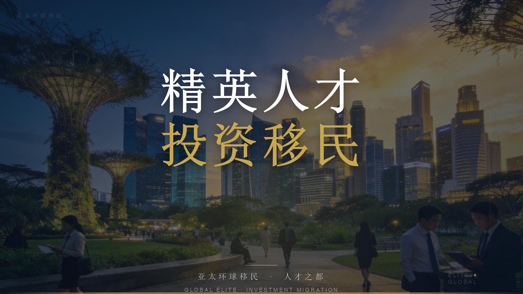 多米尼克投资入籍申请门槛与材料清单完整版（2026最新版）｜亚太环球专业解读