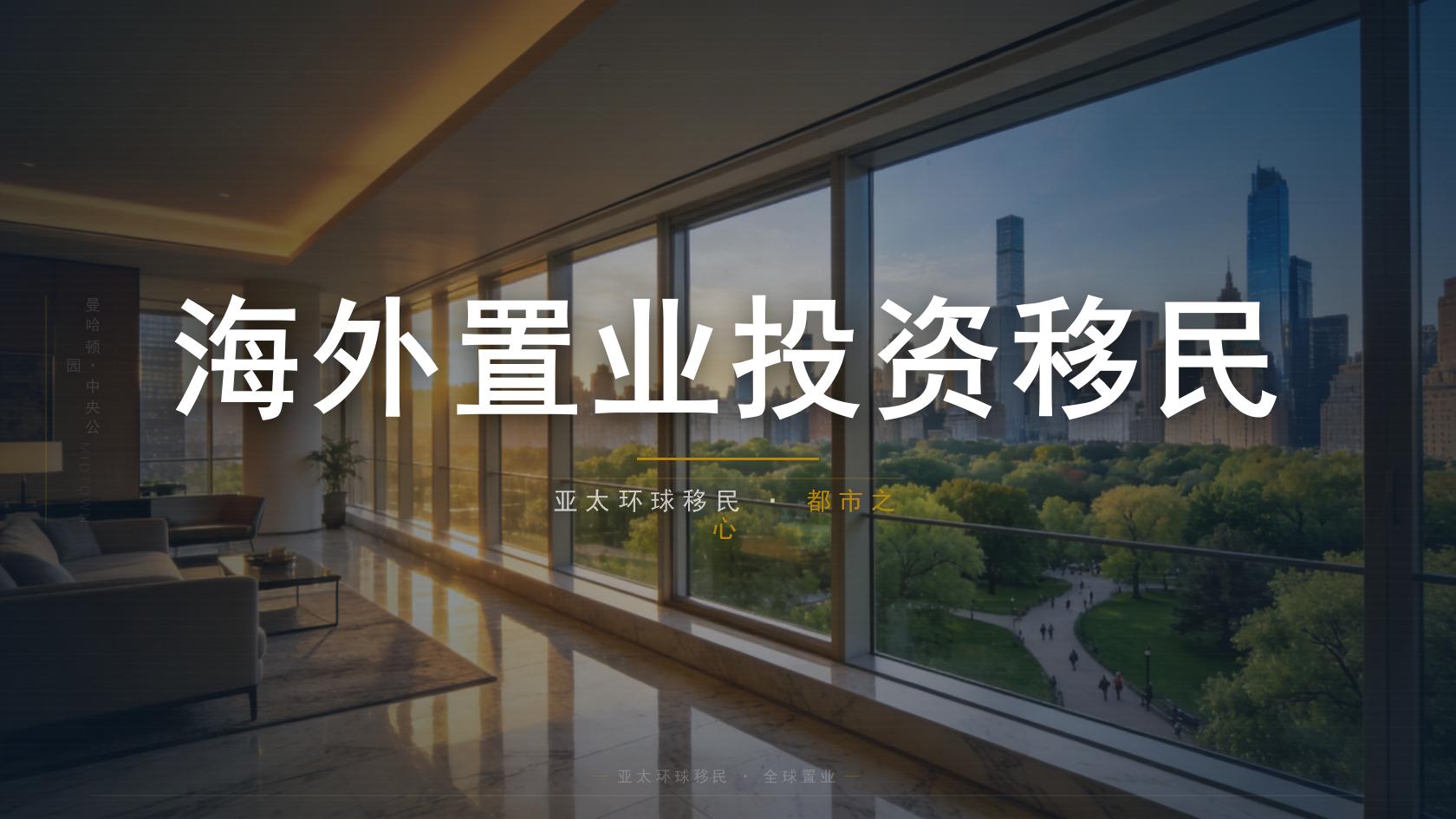 圣基茨护照合同注意事项：服务合同与投资合同应当分开审