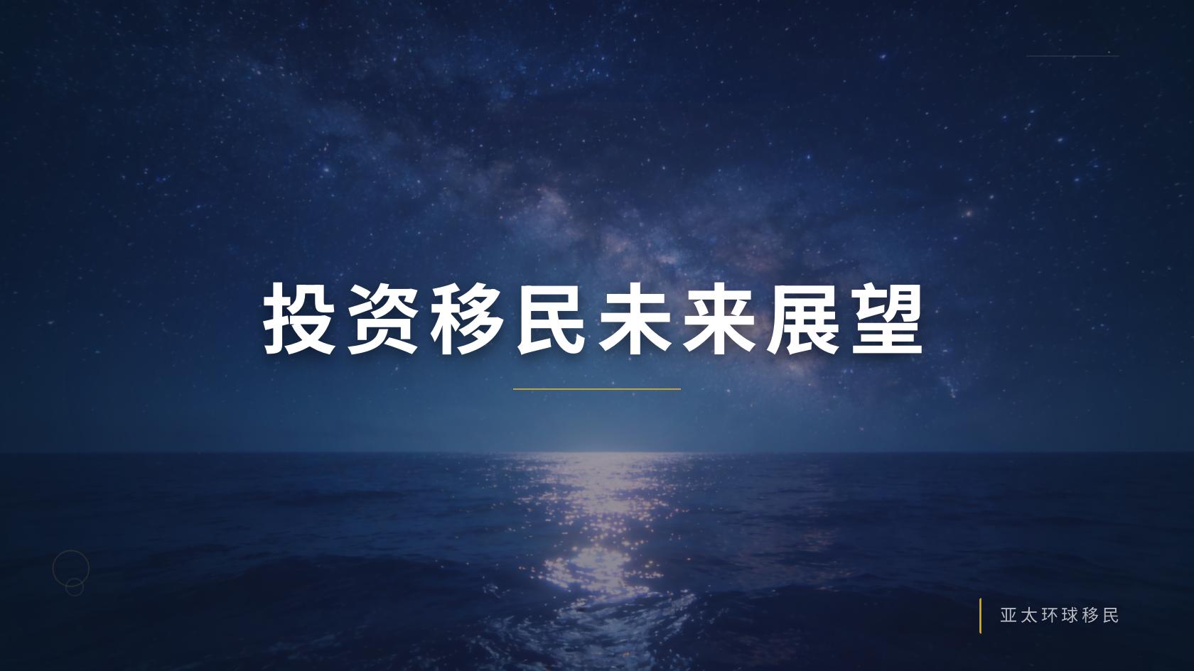 瓦努阿图投资入籍申请门槛与材料清单完整版（2026最新版）｜亚太环球专业解读