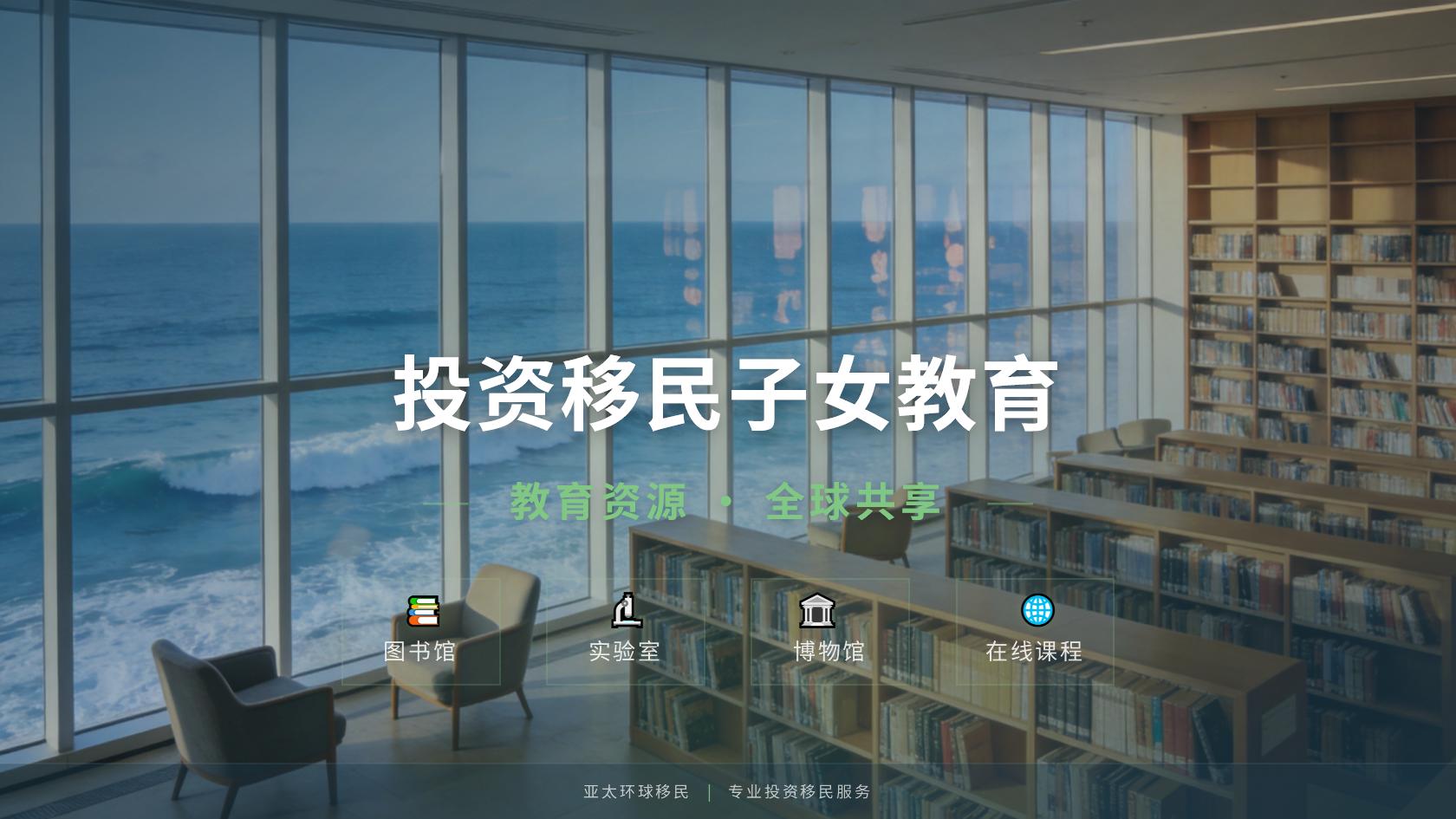 中国香港企业家来港投资入境申请门槛与材料清单完整版（2026最新版）｜亚太环球专业解读