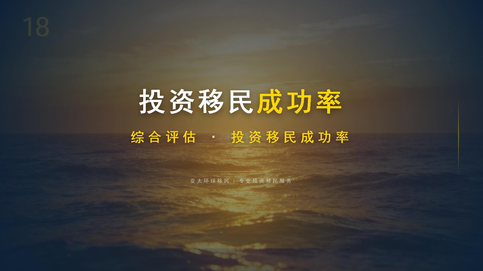 日本高度人才签证申请门槛与材料清单完整版（2026最新版）｜亚太环球专业解读