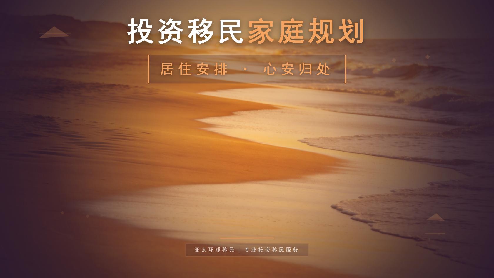 菲律宾特别退休居留签证（SRRV）申请门槛与材料清单完整版（2026最新版）｜亚太环球专业解读