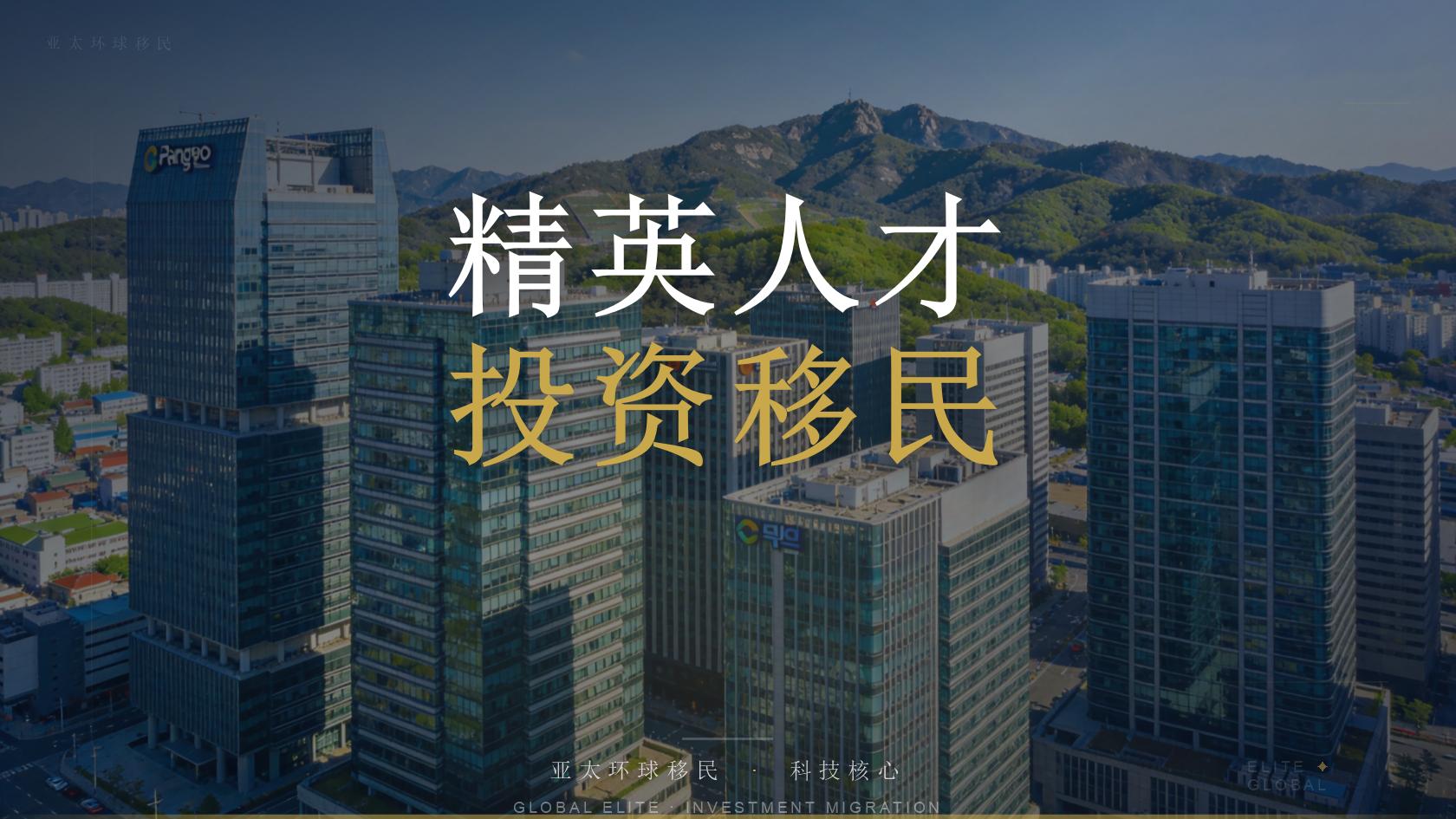 签证申请