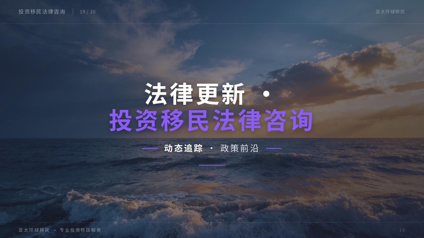 中国中国中国台湾创业家签证申请门槛与材料清单完整版（2026最新版）｜亚太环球专业解读