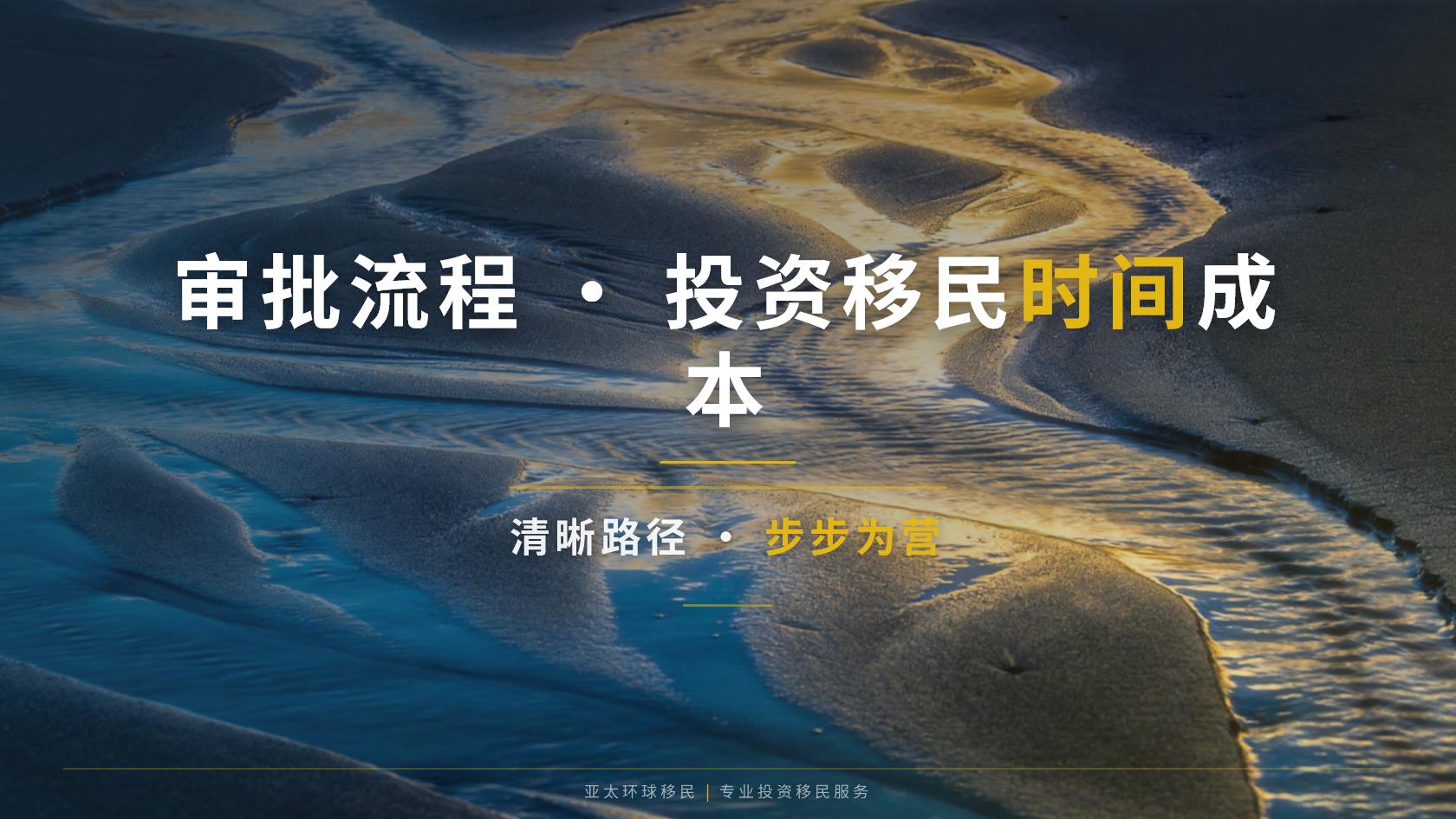 西班牙数字游民签证申请门槛与材料清单完整版（2026最新版）｜亚太环球专业解读