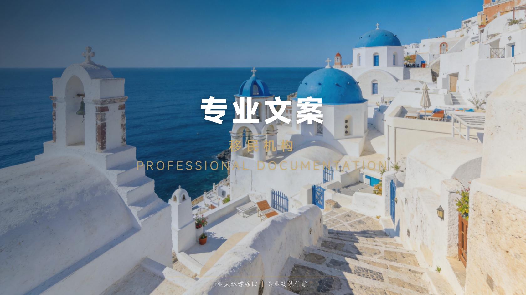 全球护照办理流程怎么安排？准备、递交、审核与维持时间线
