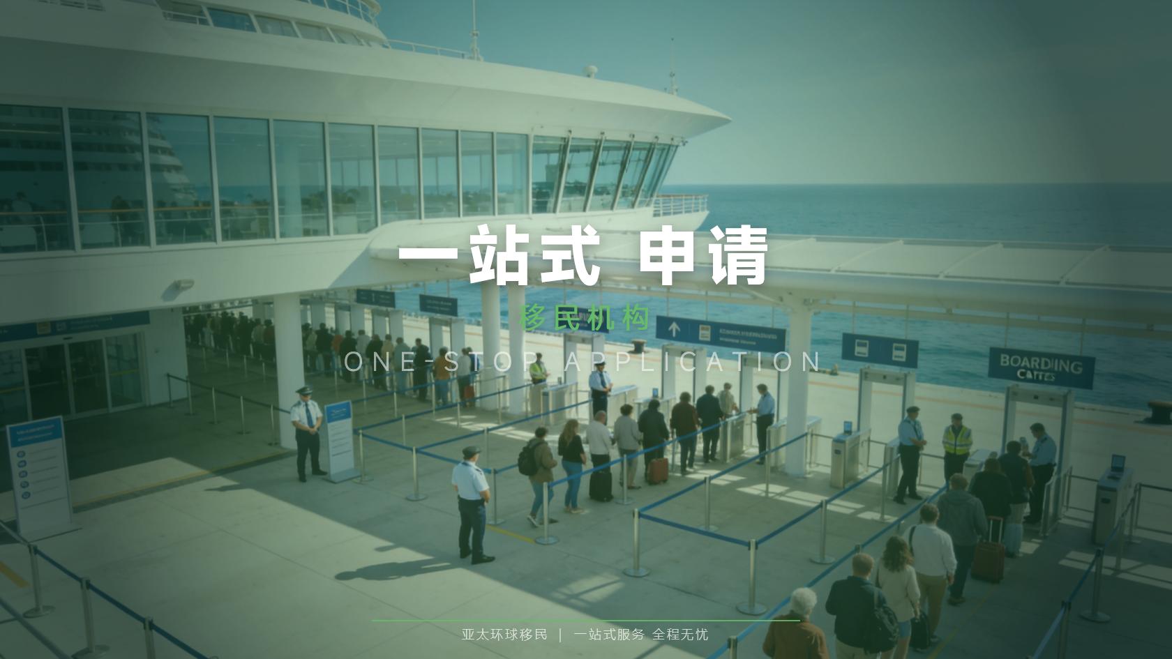 护照移民费用怎么拆分？一次性支出与长期成本逐项看
