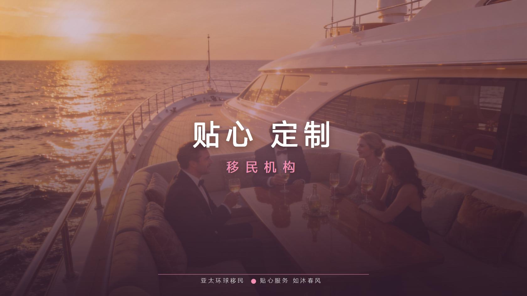 多米尼克护照