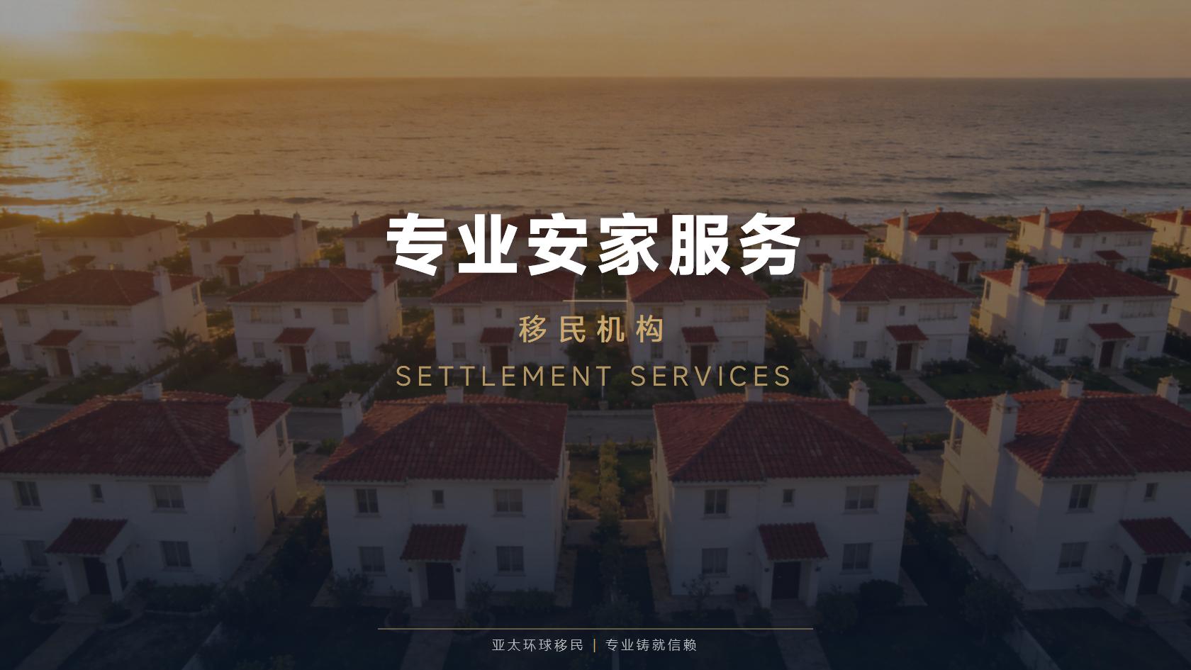 捐款移民办理前要想清楚什么？目标、路径与风险核验