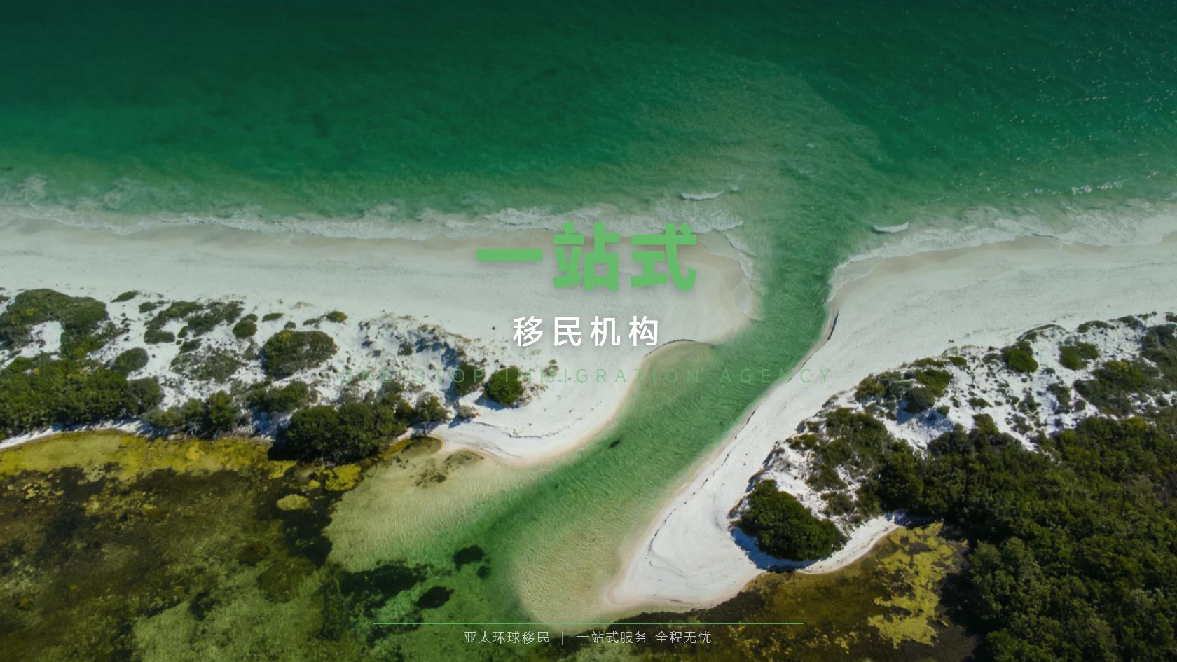 富人移民怎么办理？从资格判断到获批后的步骤逐项看