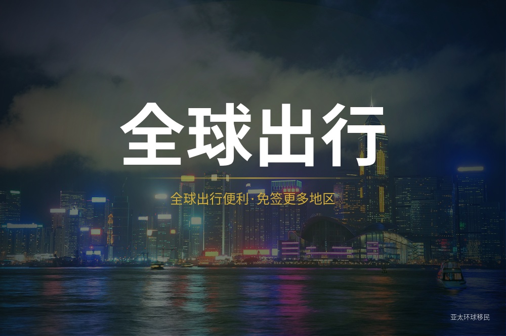 三代家庭规划匈牙利移民，为什么要分别计算时间与预算