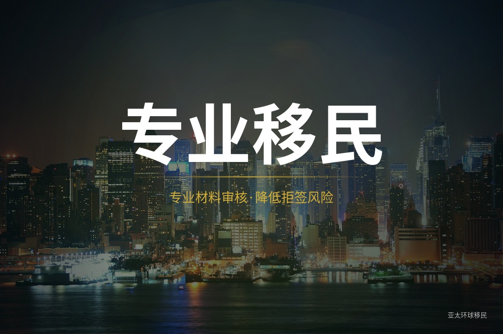 瓦努阿图移民有哪些