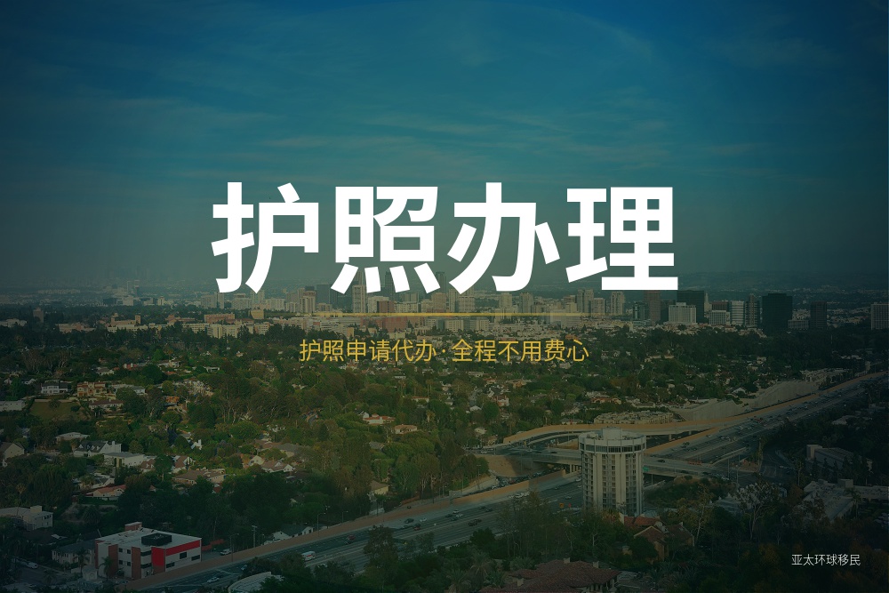 瓦努阿图移民实务：公民证书与护照遗失或损坏后，补办流程应从哪里开始