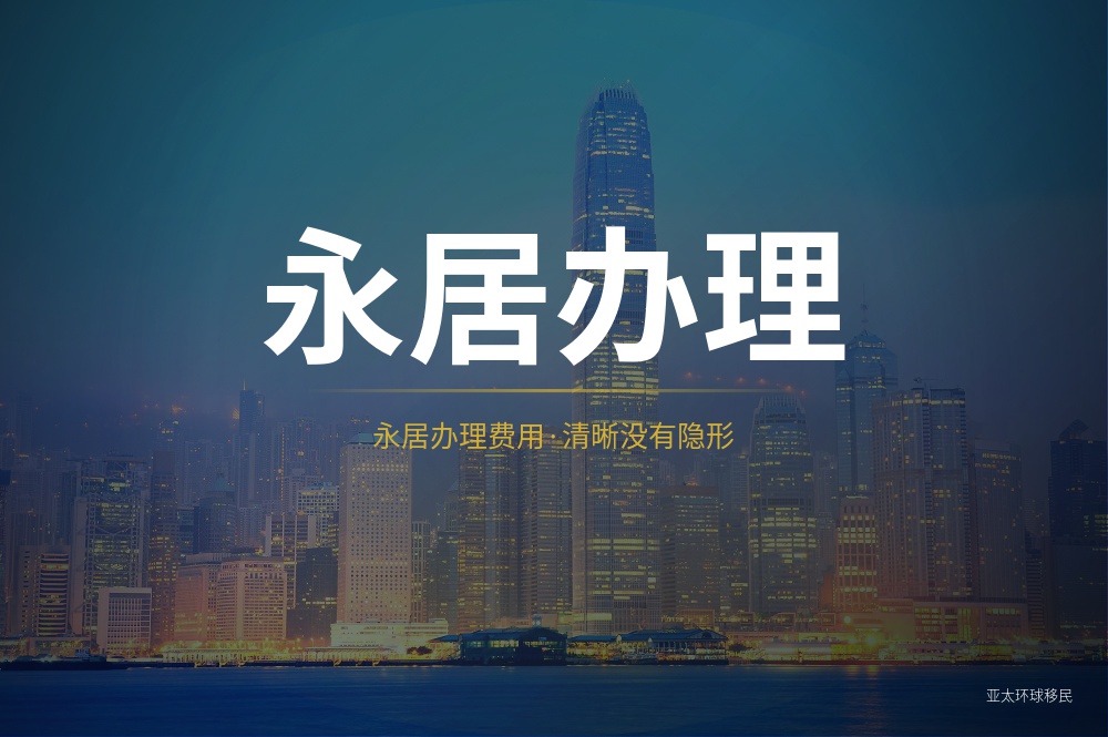 美国投资移民