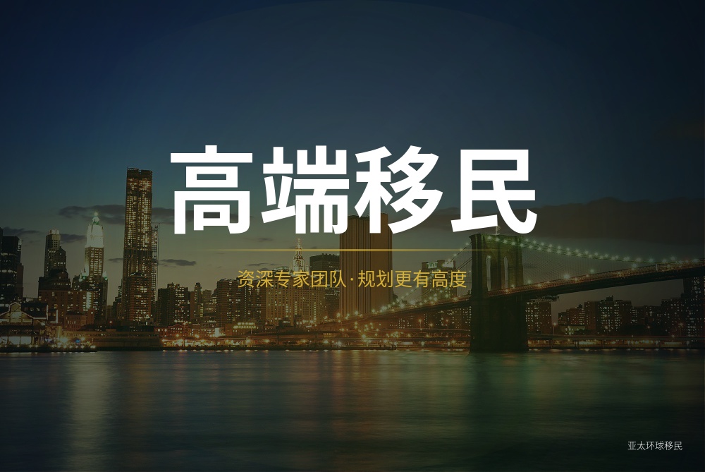 德国移民项目名称很多，怎样判断自己看到的是哪一类方案