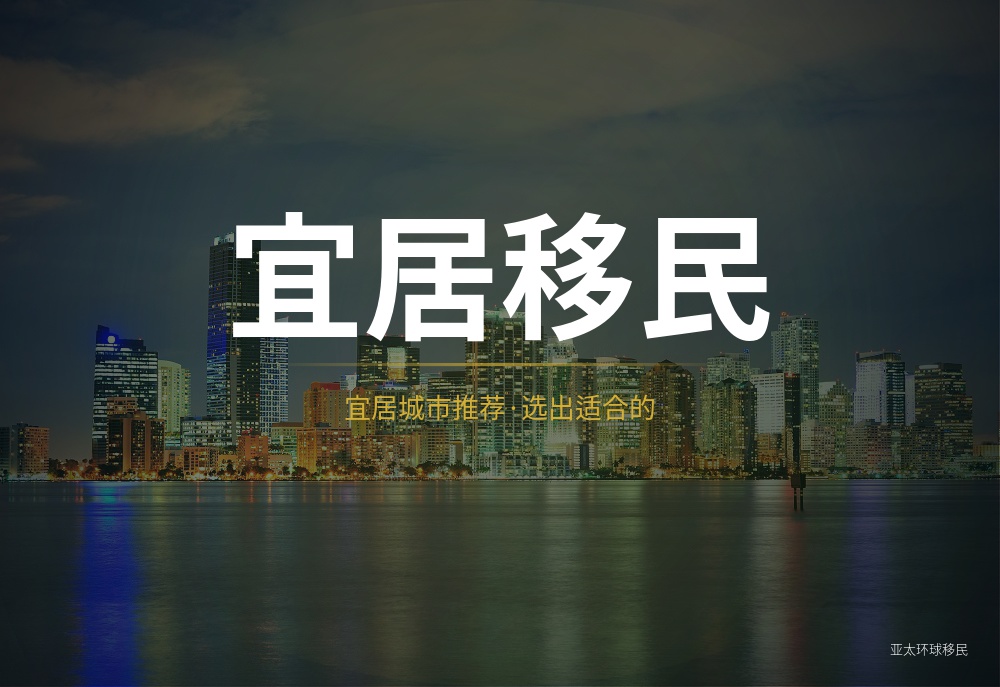 丹麦移民家庭入学准备：子女上学前的基础文件包