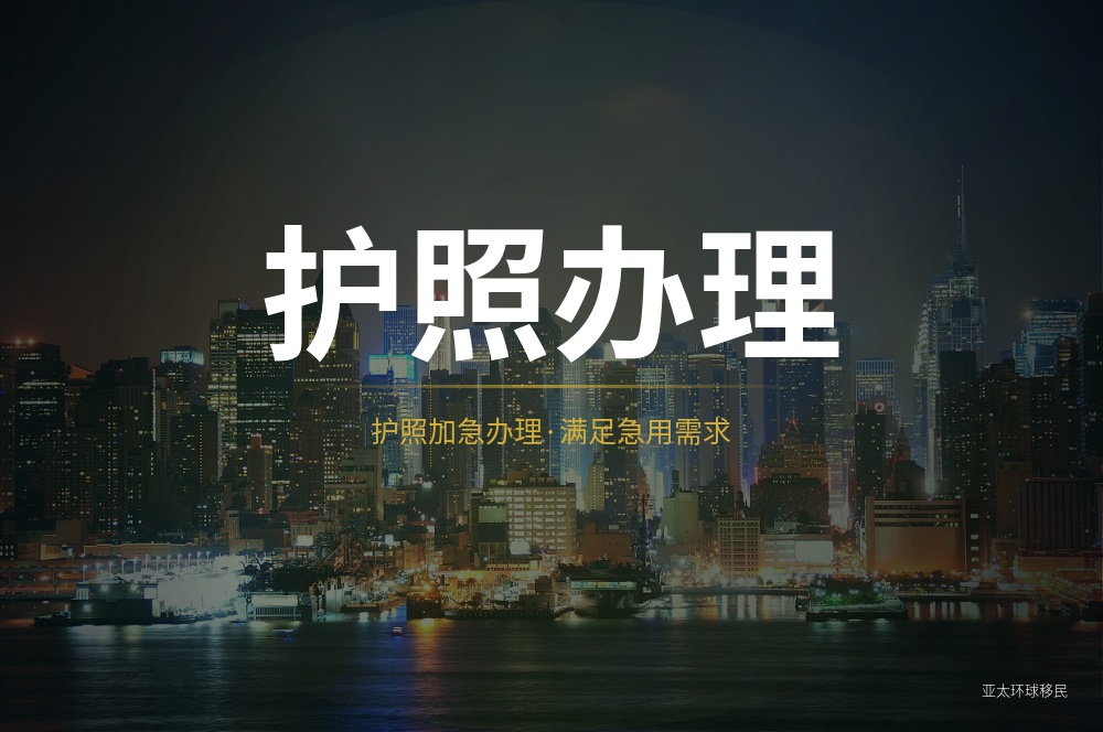 日本移民名目繁多：三步识别你看到的究竟是哪类方案