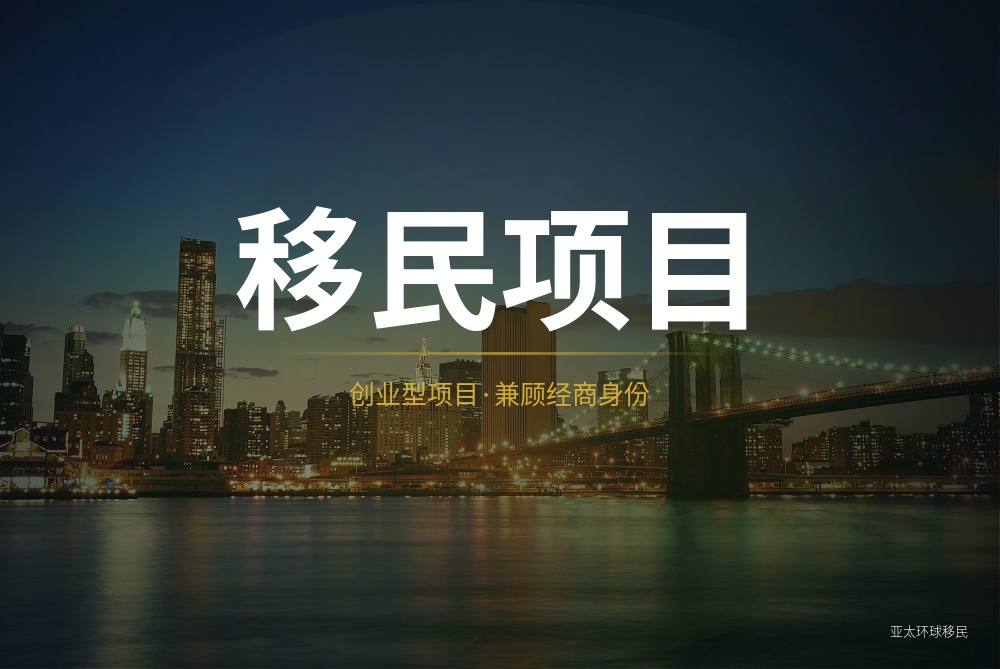 日本移民