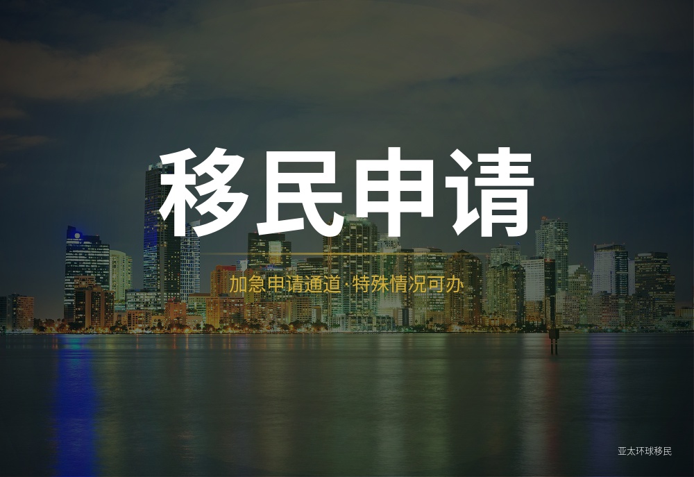 家庭成员增加，西班牙移民预算的增长点在哪里