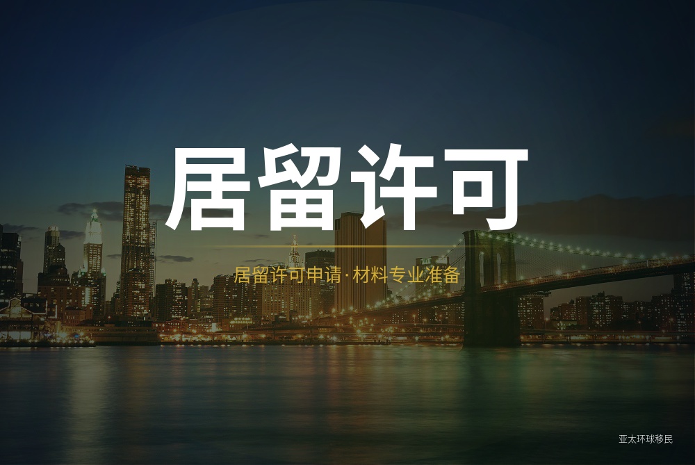 挪威移民进度迟迟不更新，先核对这几项关键信息