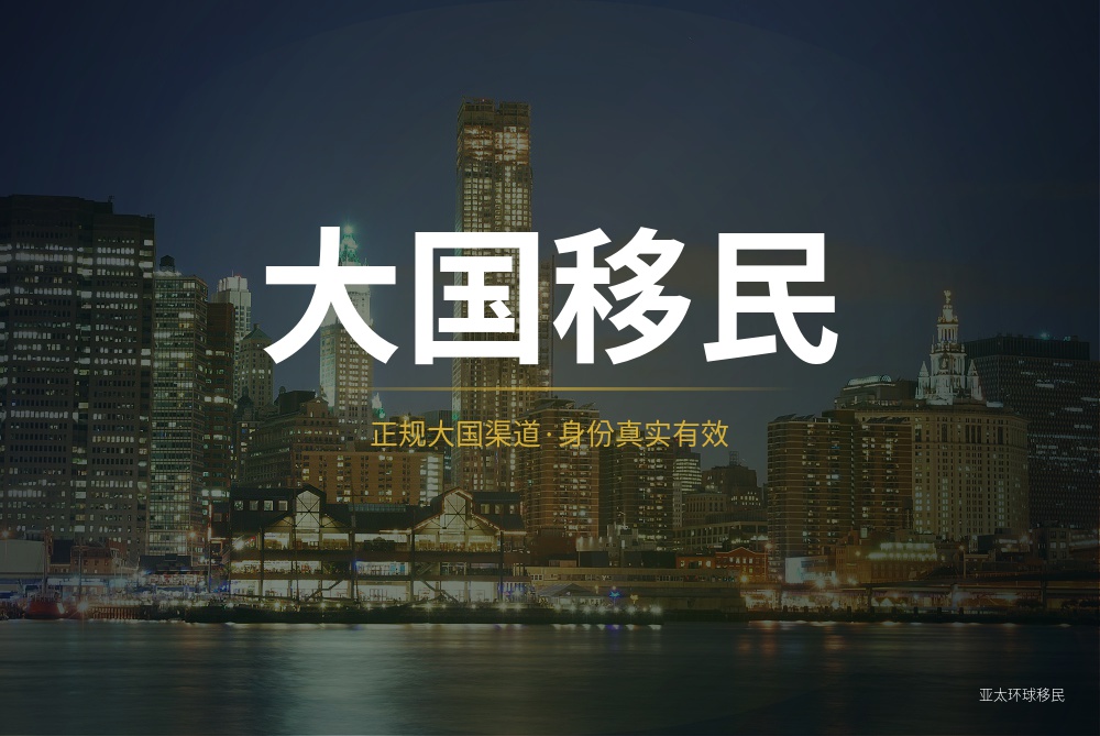 挪威移民