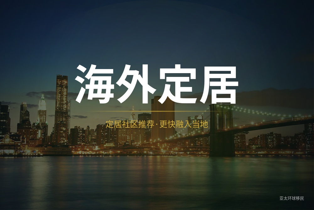 美国非投资移民审理期间添新家庭成员，信息更新怎么办