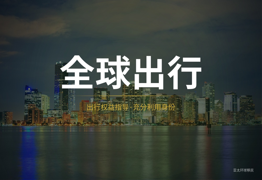 西班牙移民主申请人门槛对比：非盈利、数字游民与就业居留各看什么