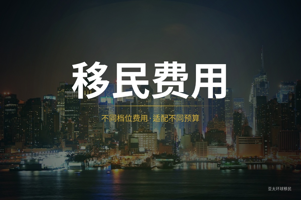 英国移民