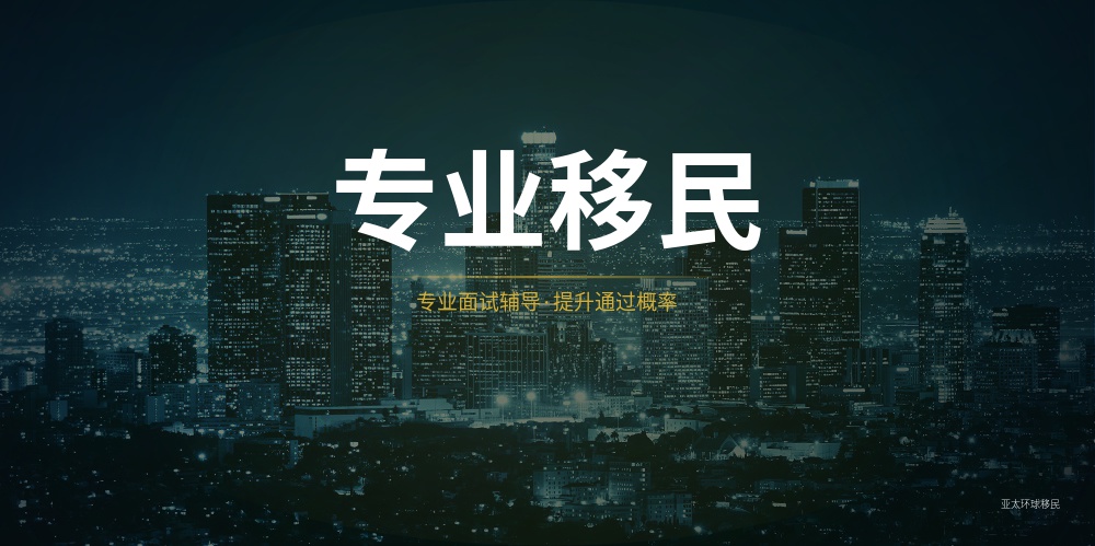 主申请人改走其他路径，土耳其移民随行家属会受到什么影响