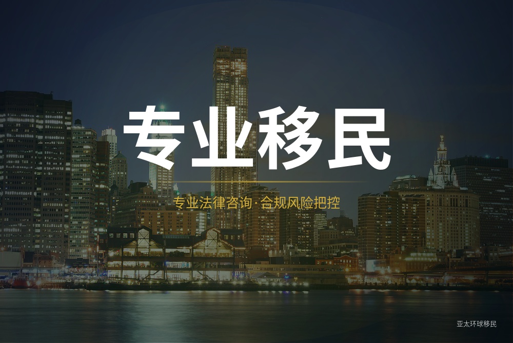 土耳其移民家庭适配度测试：五种情况不宜马上启动