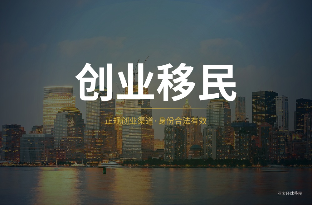不想承担过重居住压力，冰岛移民的优先评估方向