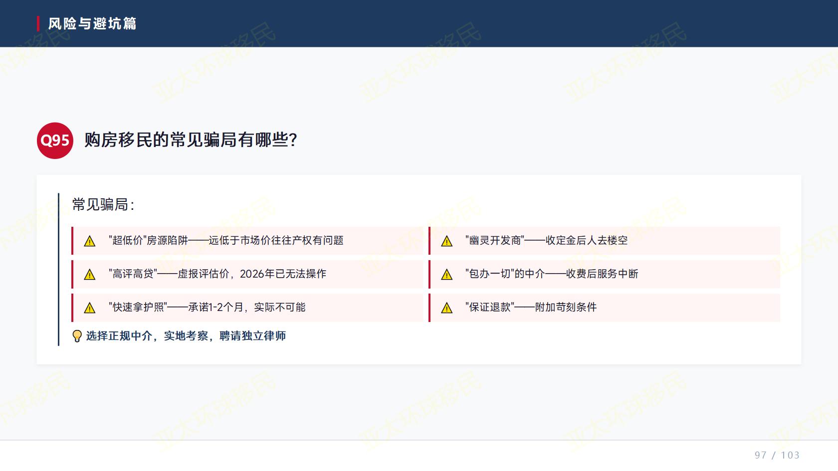 Basin Express核心现房凯玛樱庭：土耳其移民家庭自住怎么选？一文说透