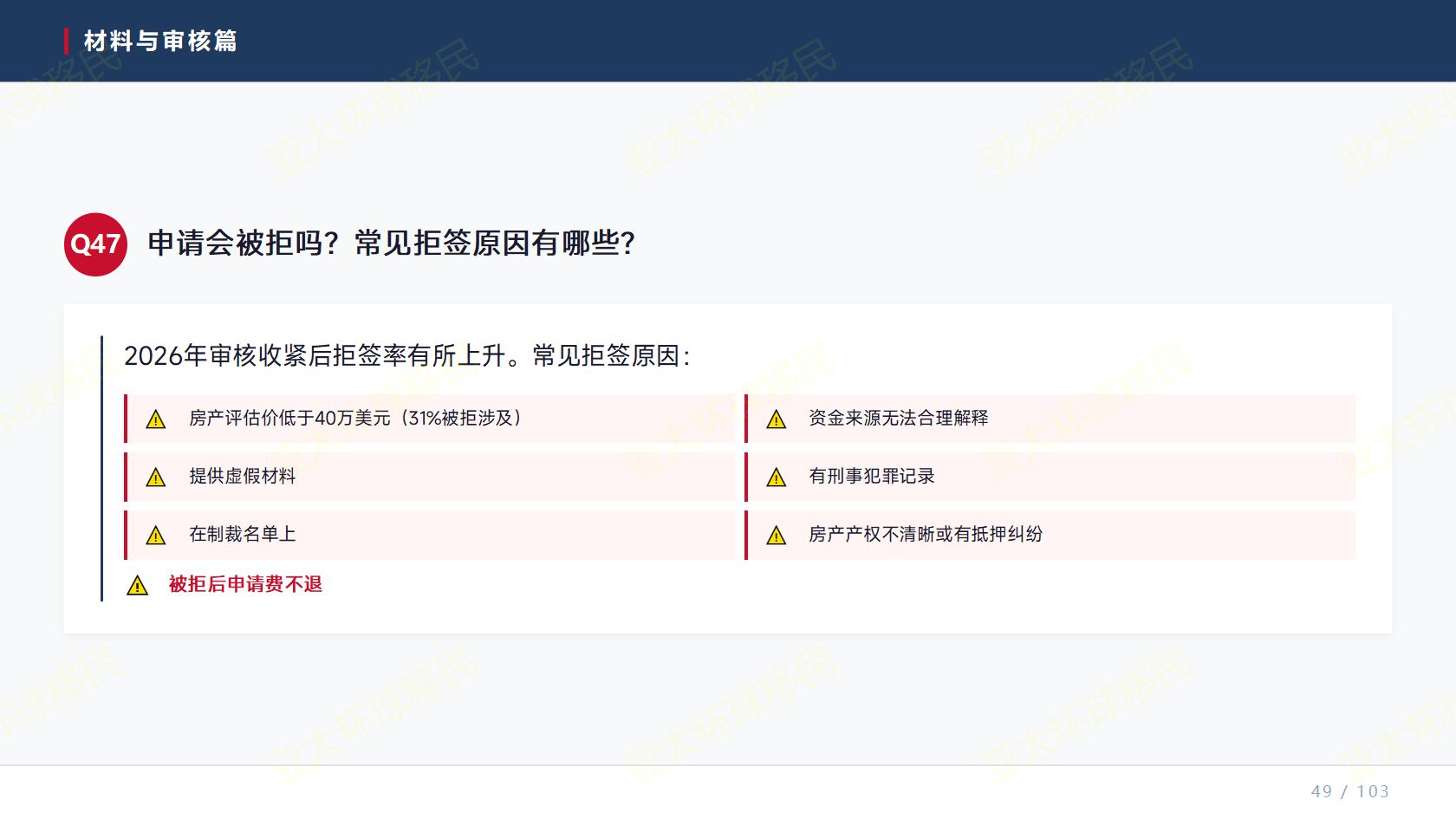 土耳其移民看房避坑：凯玛天境的低密园林别只看效果图，这几个细节要核实