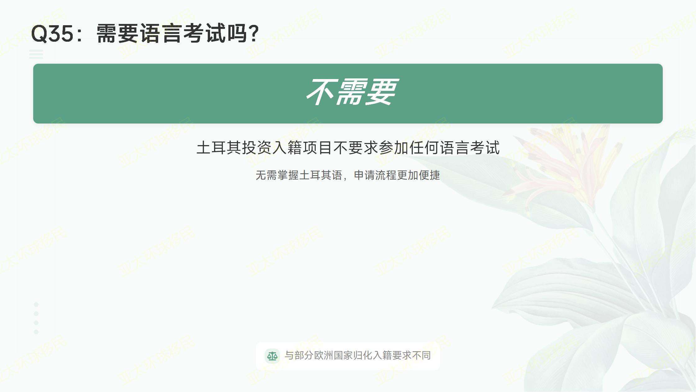 【亚太环球选房总结】凯玛天境优势限制看房重点全整理，土耳其护照党收藏