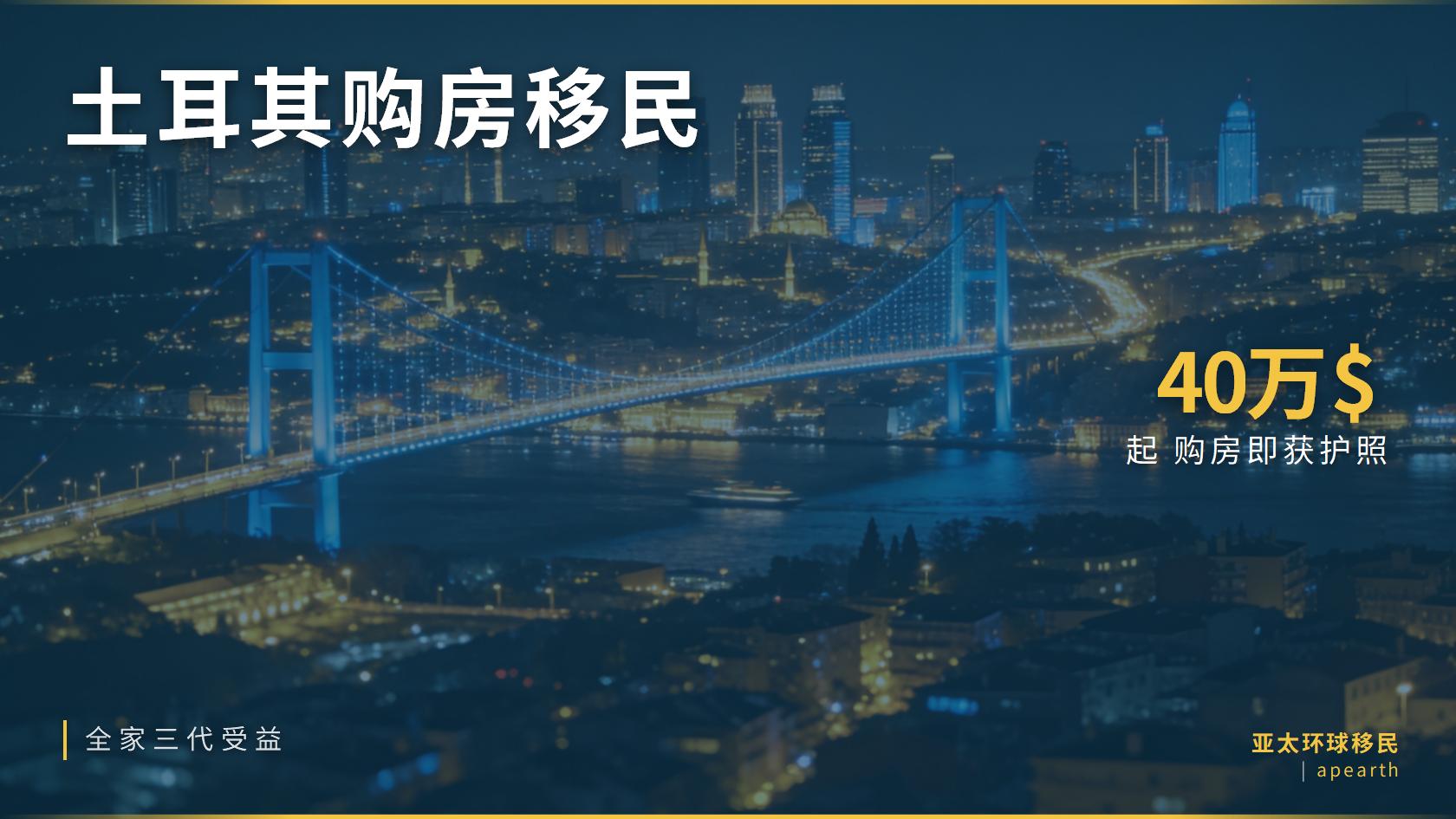 凯玛·德玺的高尔夫与运动配套，对土耳其移民选房有多大参考价值？