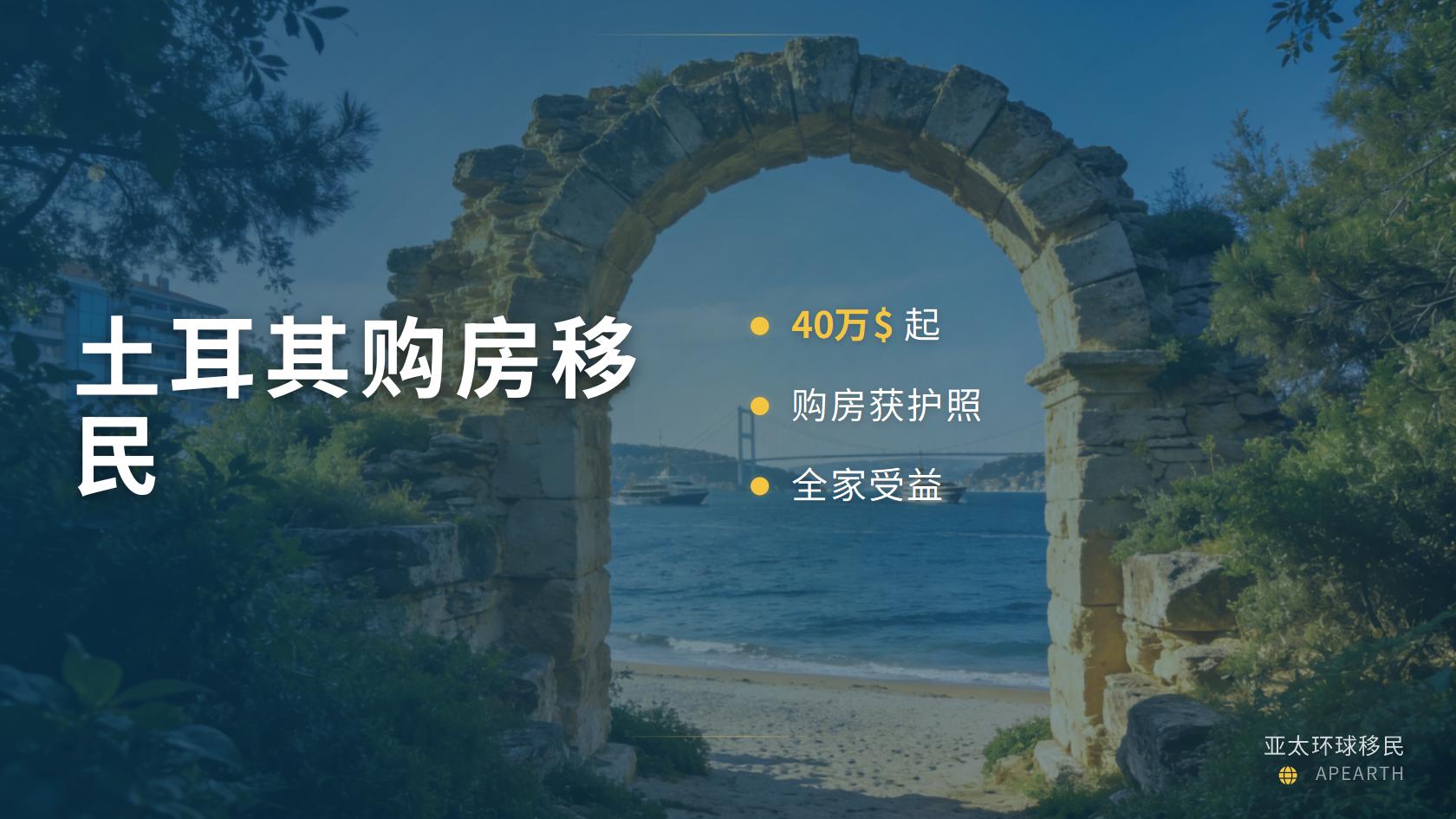 一栋楼、96套、三类户型：托普卡帕之星二期产品结构怎么看｜土耳其移民家庭选房观察