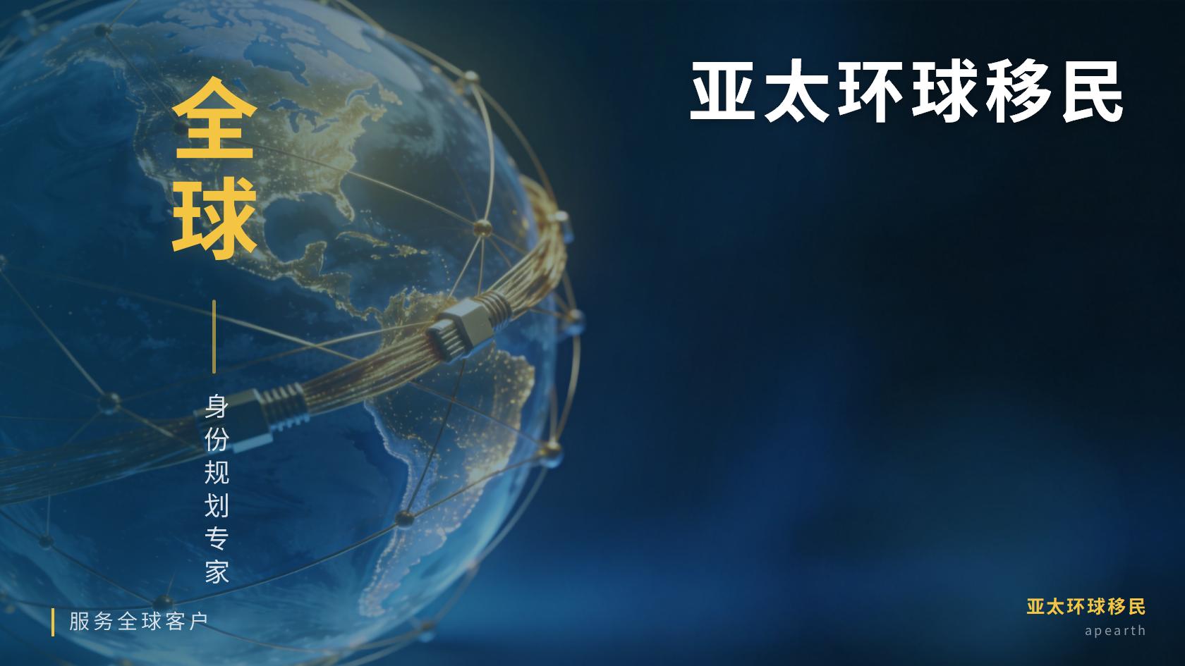 土耳其移民能否带配偶一起申请公民身份？关系证明准备要点
