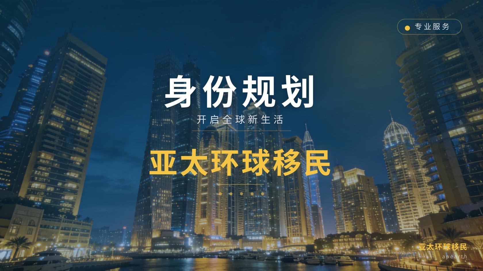 多米尼克购房移民持有三年还是五年？2026年房地产退出条件解读