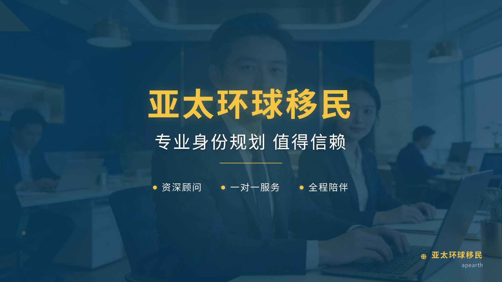 移民续签
