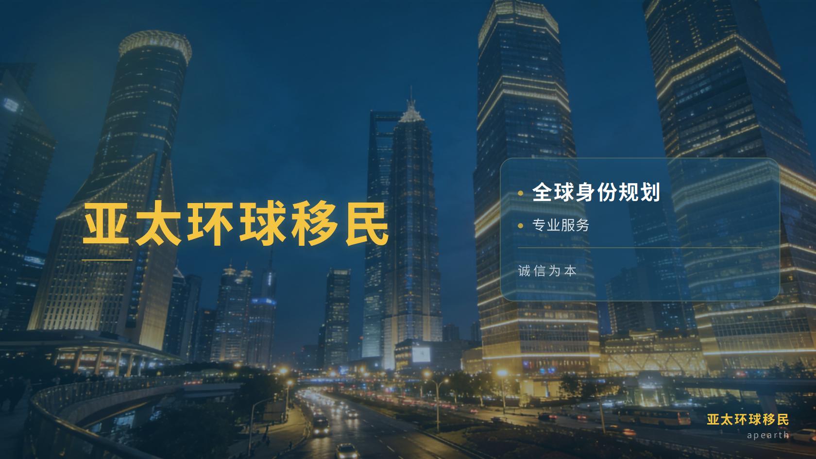 葡萄牙移民续签、永久居留与入籍，分别需要满足哪些条件