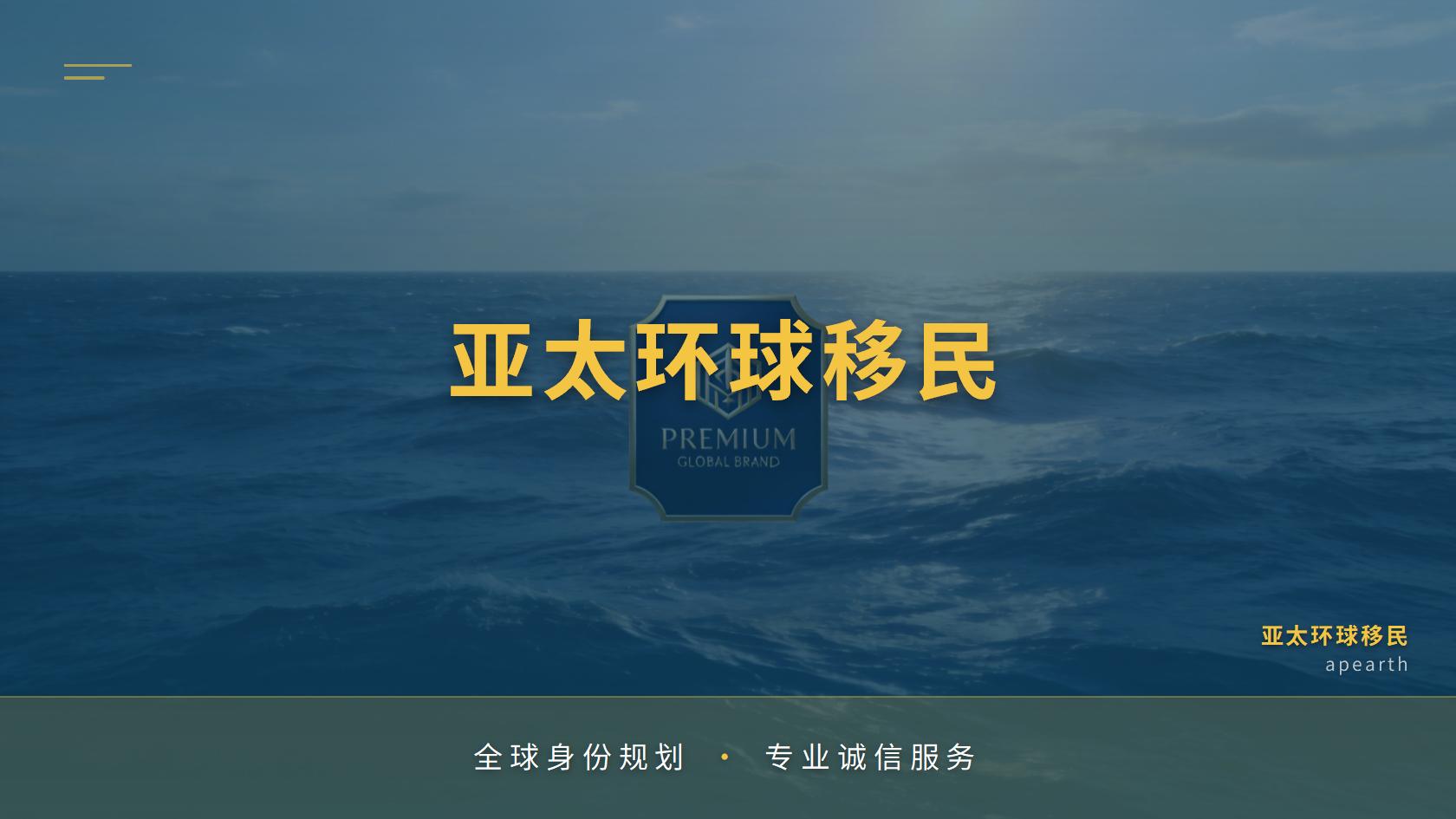 葡萄牙移民