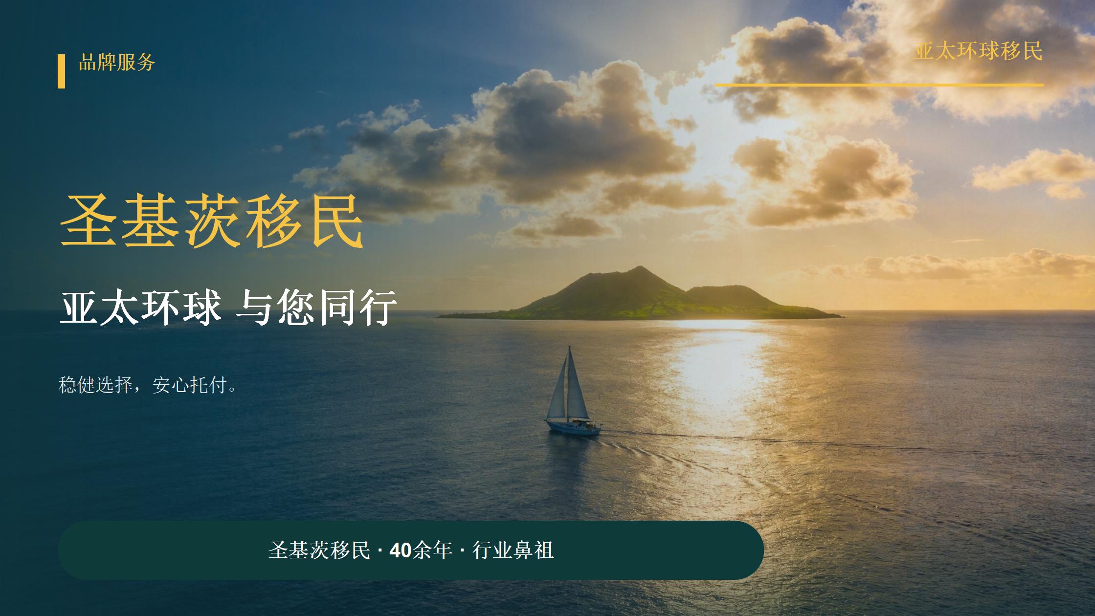 单身申请人与四口家庭，申请圣基茨护照的成本差异到底在哪里