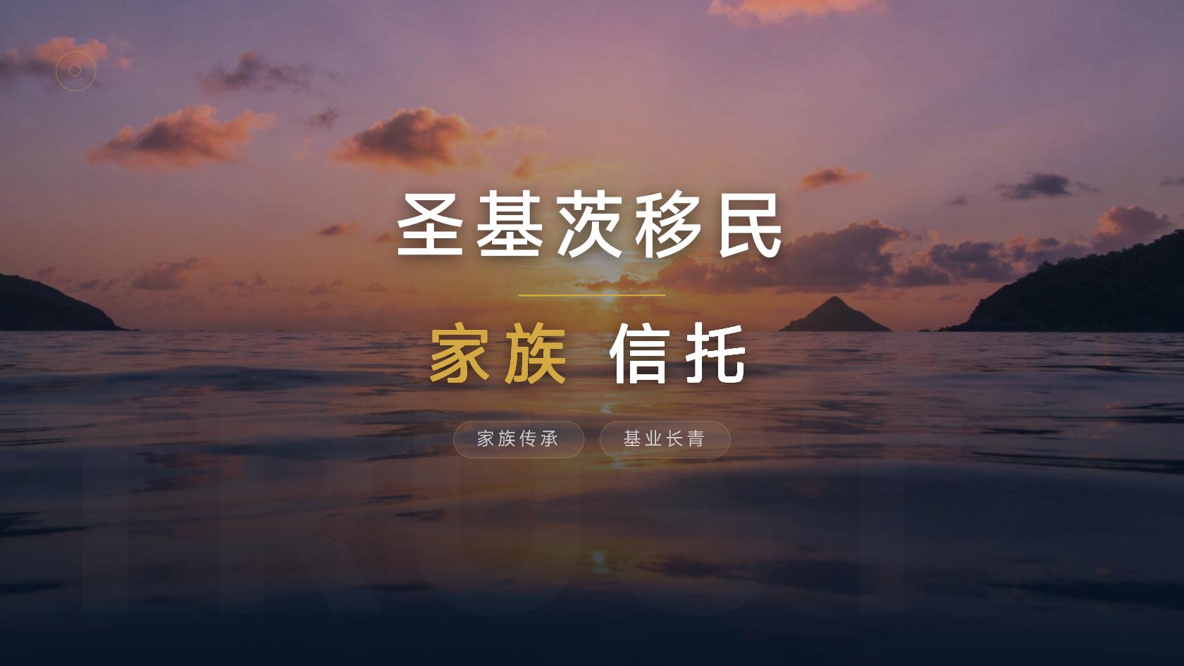 截至2026年9月，圣基茨护照申请是否需要参加面试？