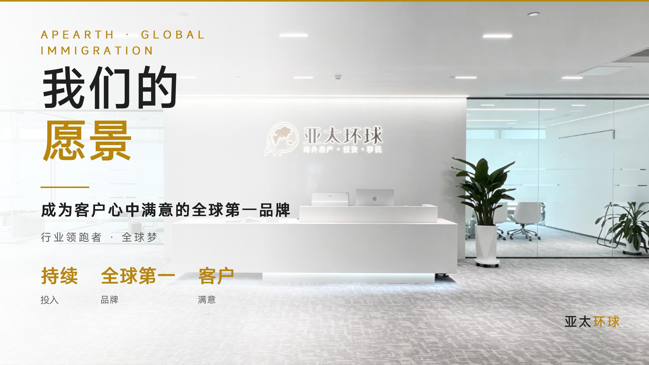 移民